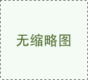 【石家庄私立学校】——引领未来，启迪智慧